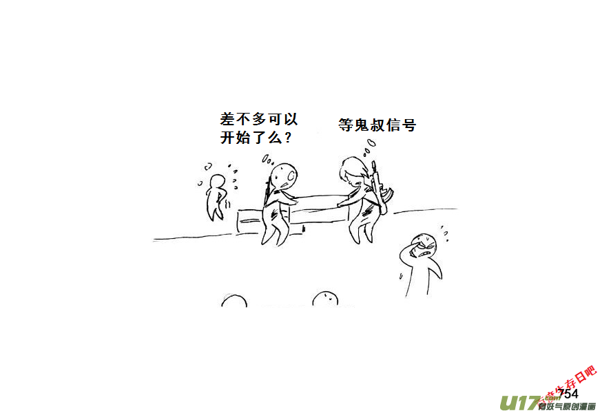 生存日韩漫全集-（第七季）44覆灭（加页）无删减无遮挡章节图片 
