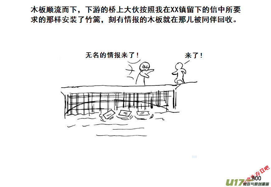 生存日韩漫全集-（第七季）45内鬼的故事（加页）无删减无遮挡章节图片 