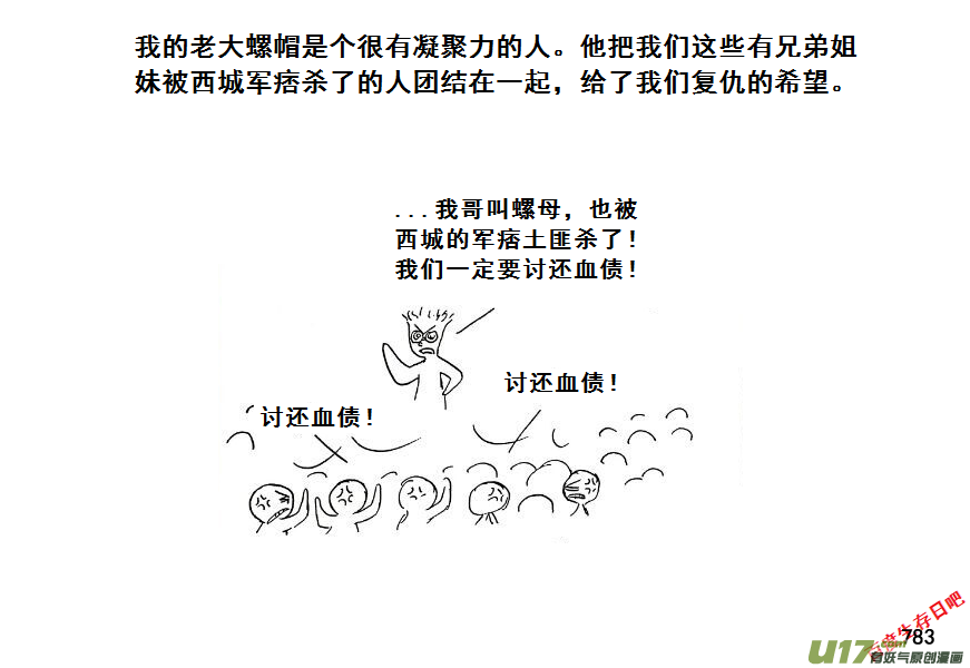 生存日韩漫全集-（第七季）45内鬼的故事（加页）无删减无遮挡章节图片 
