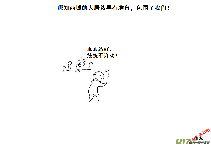 生存日韩漫全集-（第七季）45内鬼的故事（加页）无删减无遮挡章节图片 