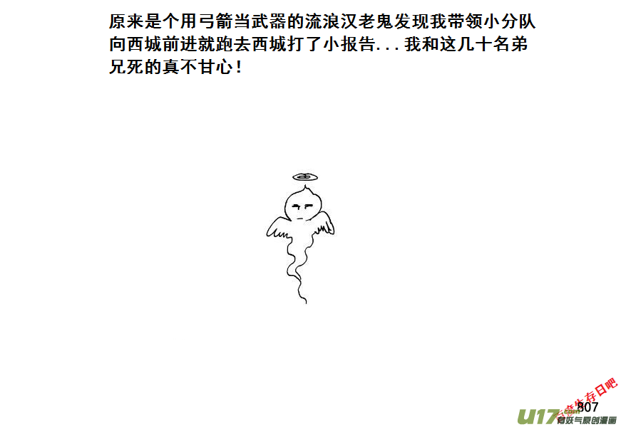 生存日韩漫全集-（第七季）45内鬼的故事（加页）无删减无遮挡章节图片 