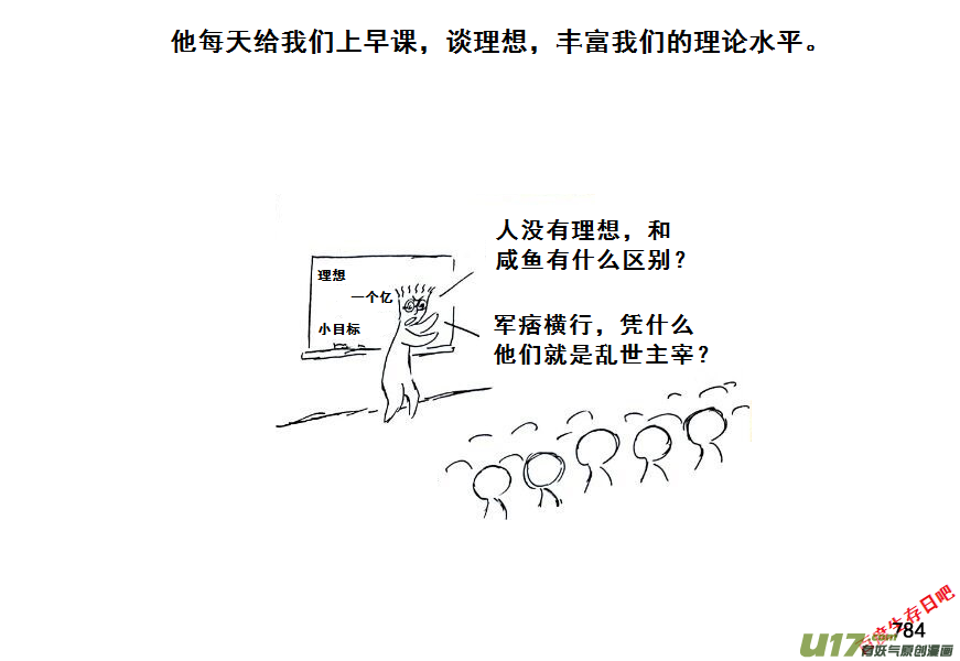 生存日韩漫全集-（第七季）45内鬼的故事（加页）无删减无遮挡章节图片 