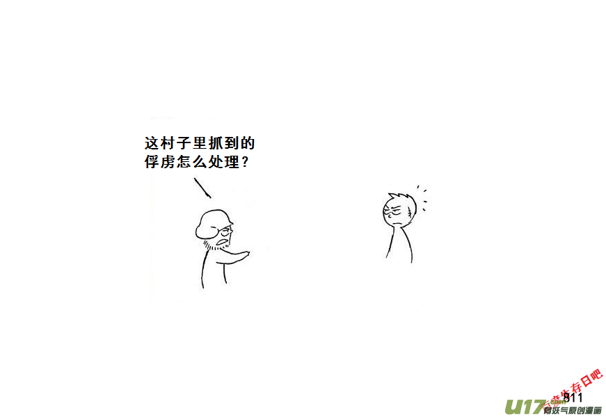 生存日韩漫全集-（第七季）45内鬼的故事（加页）无删减无遮挡章节图片 