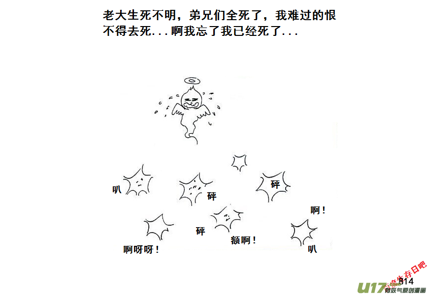生存日韩漫全集-（第七季）45内鬼的故事（加页）无删减无遮挡章节图片 