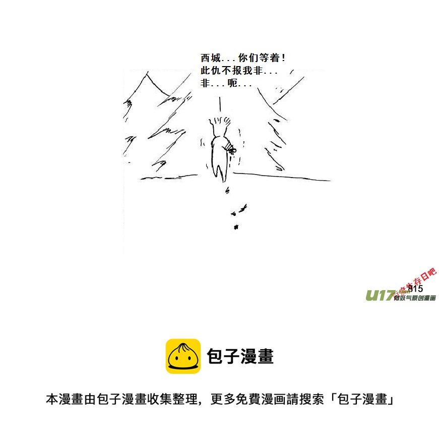 生存日韩漫全集-（第七季）45内鬼的故事（加页）无删减无遮挡章节图片 