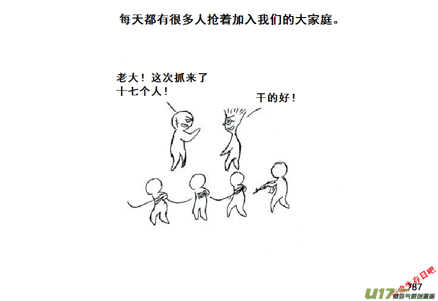 生存日韩漫全集-（第七季）45内鬼的故事（加页）无删减无遮挡章节图片 