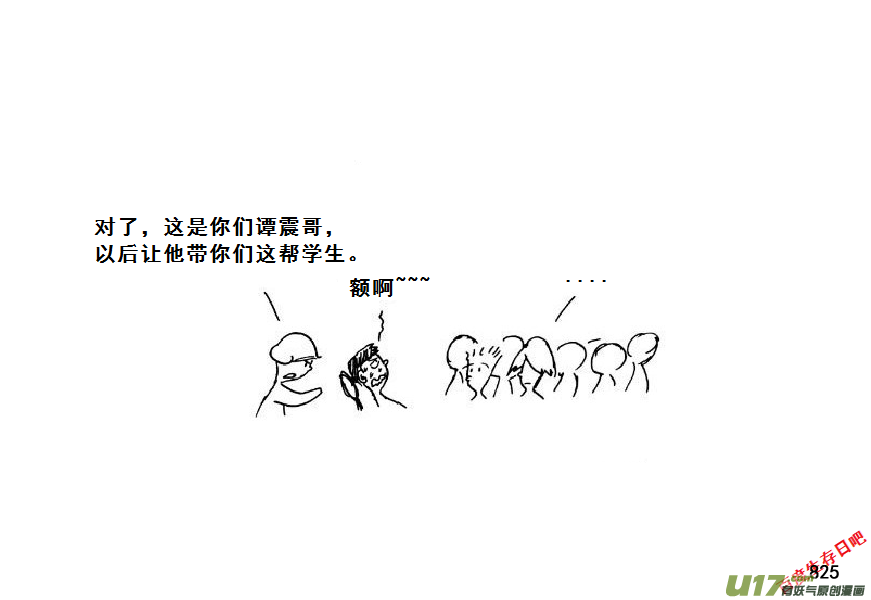 生存日韩漫全集-（第七季）46善后无删减无遮挡章节图片 