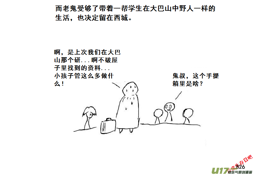 生存日韩漫全集-（第七季）46善后无删减无遮挡章节图片 