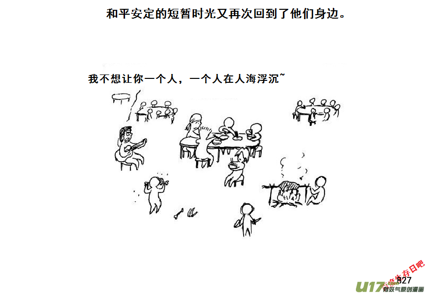 生存日韩漫全集-（第七季）46善后无删减无遮挡章节图片 