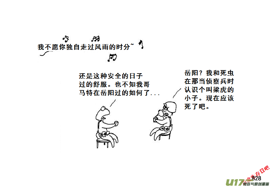 生存日韩漫全集-（第七季）46善后无删减无遮挡章节图片 