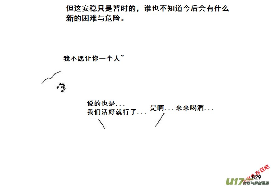 生存日韩漫全集-（第七季）46善后无删减无遮挡章节图片 