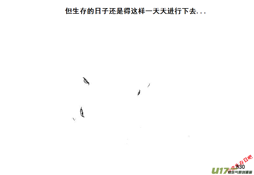 生存日韩漫全集-（第七季）46善后无删减无遮挡章节图片 