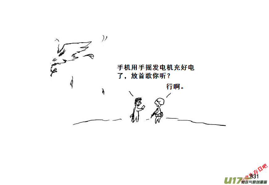 生存日韩漫全集-（第七季）46善后无删减无遮挡章节图片 