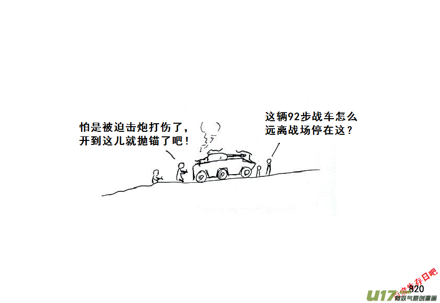 生存日韩漫全集-（第七季）46善后无删减无遮挡章节图片 