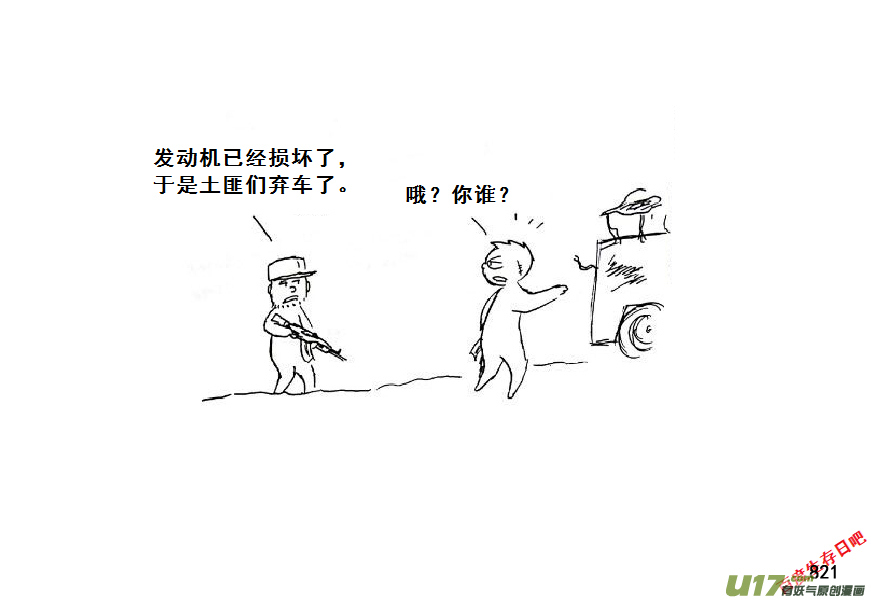 生存日韩漫全集-（第七季）46善后无删减无遮挡章节图片 