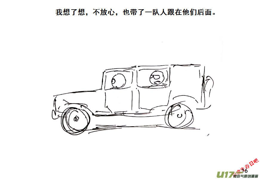生存日韩漫全集-（第八季）1急躁的安娜无删减无遮挡章节图片 