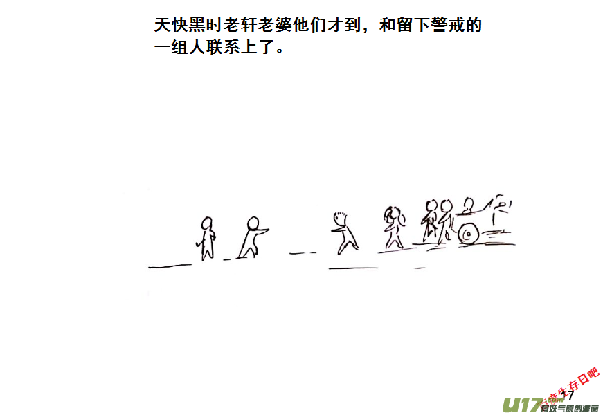 生存日韩漫全集-（第八季）1急躁的安娜无删减无遮挡章节图片 