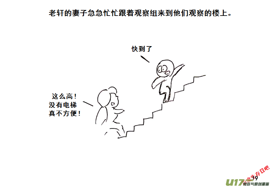 生存日韩漫全集-（第八季）1急躁的安娜无删减无遮挡章节图片 
