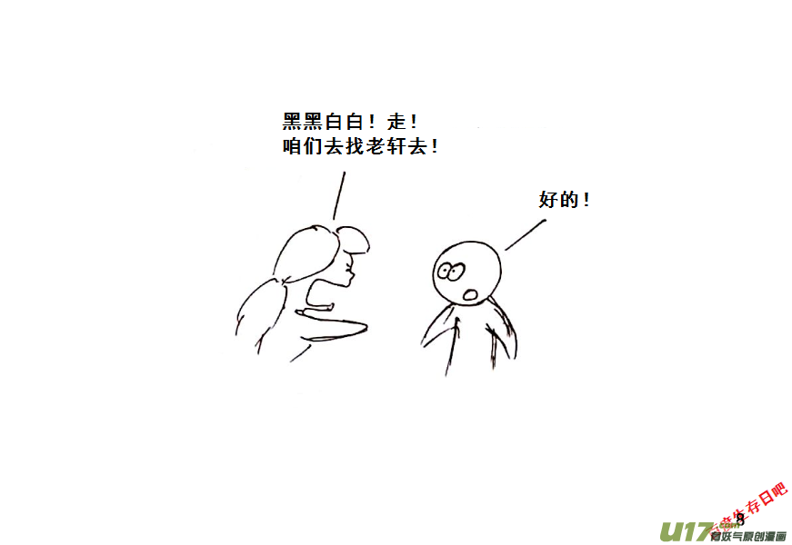 生存日韩漫全集-（第八季）1急躁的安娜无删减无遮挡章节图片 