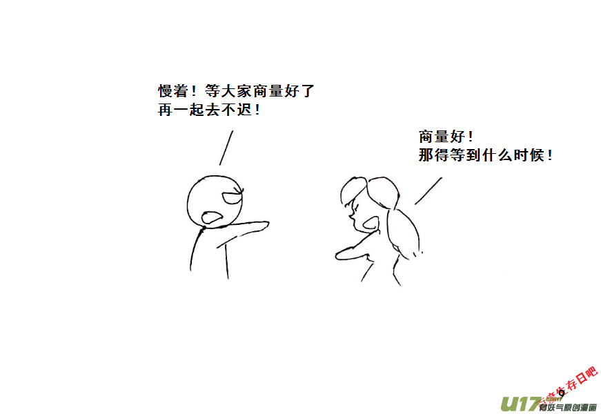 生存日韩漫全集-（第八季）1急躁的安娜无删减无遮挡章节图片 