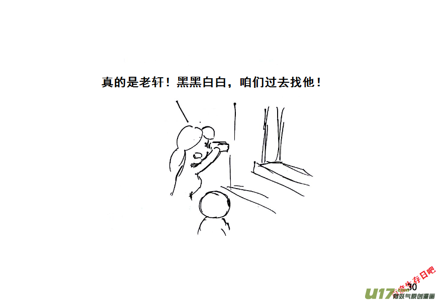 生存日韩漫全集-（第八季）2重逢（1）无删减无遮挡章节图片 