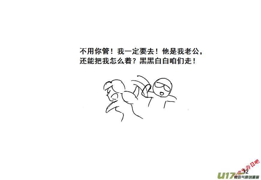 生存日韩漫全集-（第八季）2重逢（1）无删减无遮挡章节图片 