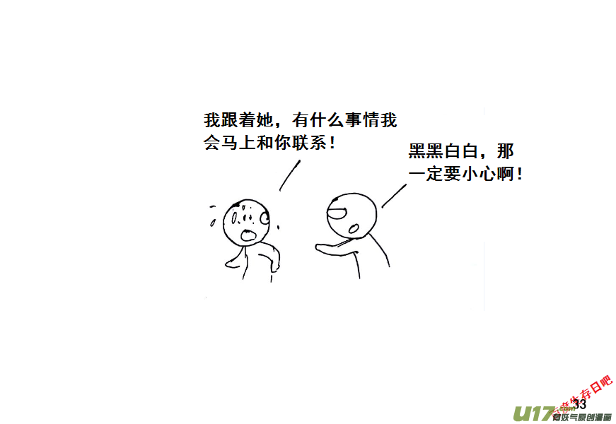 生存日韩漫全集-（第八季）2重逢（1）无删减无遮挡章节图片 