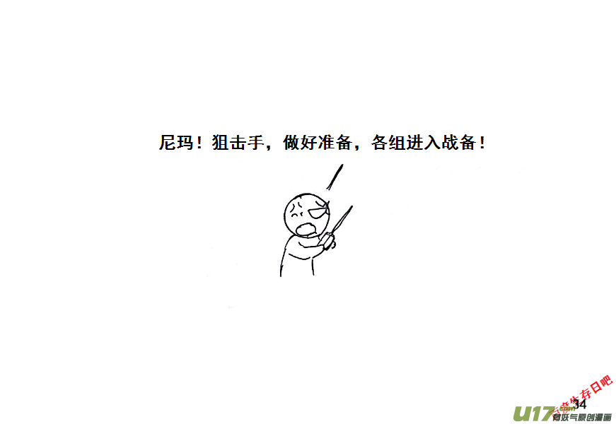 生存日韩漫全集-（第八季）2重逢（1）无删减无遮挡章节图片 