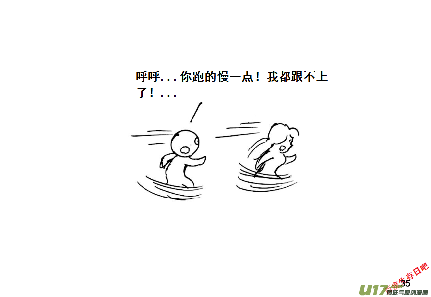 生存日韩漫全集-（第八季）2重逢（1）无删减无遮挡章节图片 
