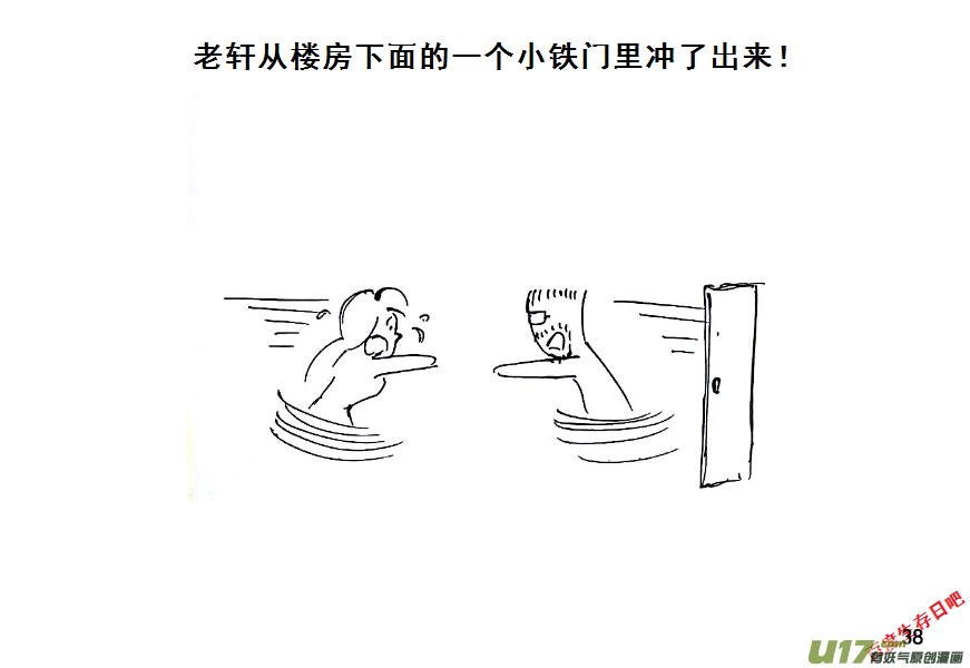 生存日韩漫全集-（第八季）2重逢（1）无删减无遮挡章节图片 