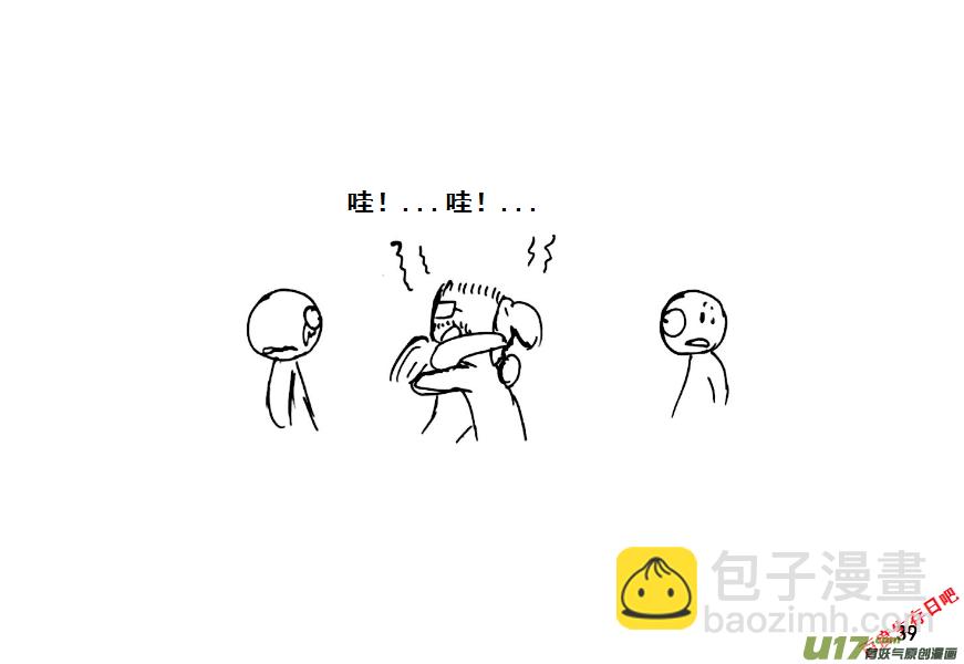 生存日韩漫全集-（第八季）2重逢（1）无删减无遮挡章节图片 