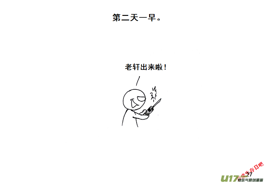生存日韩漫全集-（第八季）2重逢（1）无删减无遮挡章节图片 