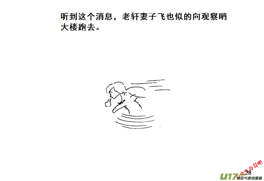 生存日韩漫全集-（第八季）2重逢（1）无删减无遮挡章节图片 