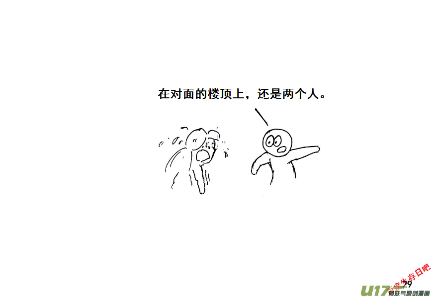 生存日韩漫全集-（第八季）2重逢（1）无删减无遮挡章节图片 