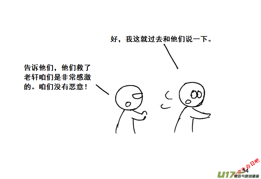 生存日韩漫全集-（第八季）3重逢（2）无删减无遮挡章节图片 