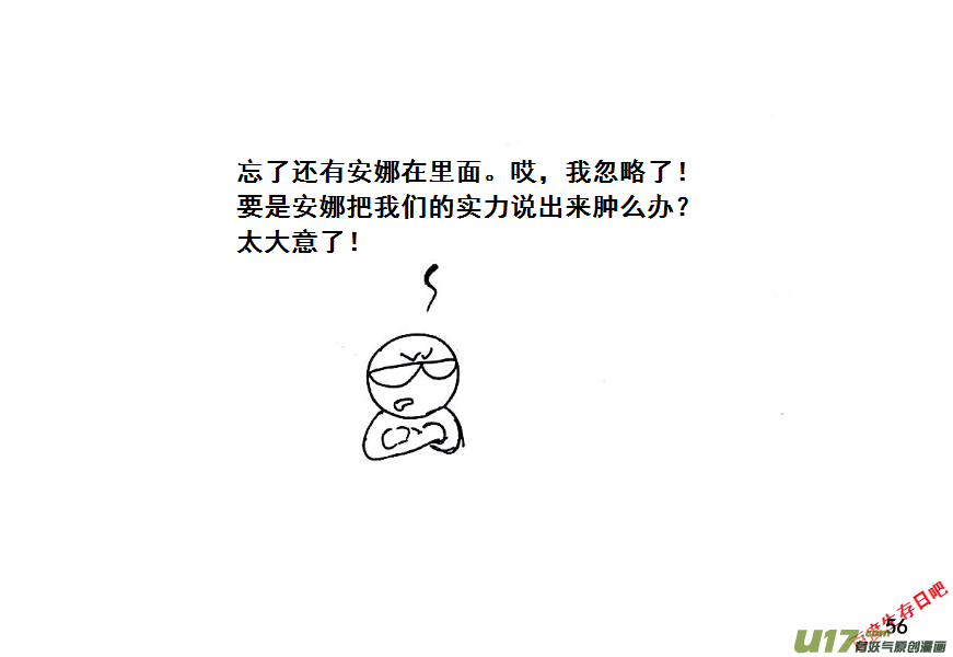 生存日韩漫全集-（第八季）3重逢（2）无删减无遮挡章节图片 
