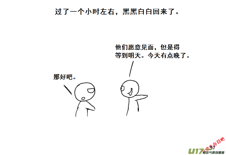 生存日韩漫全集-（第八季）3重逢（2）无删减无遮挡章节图片 