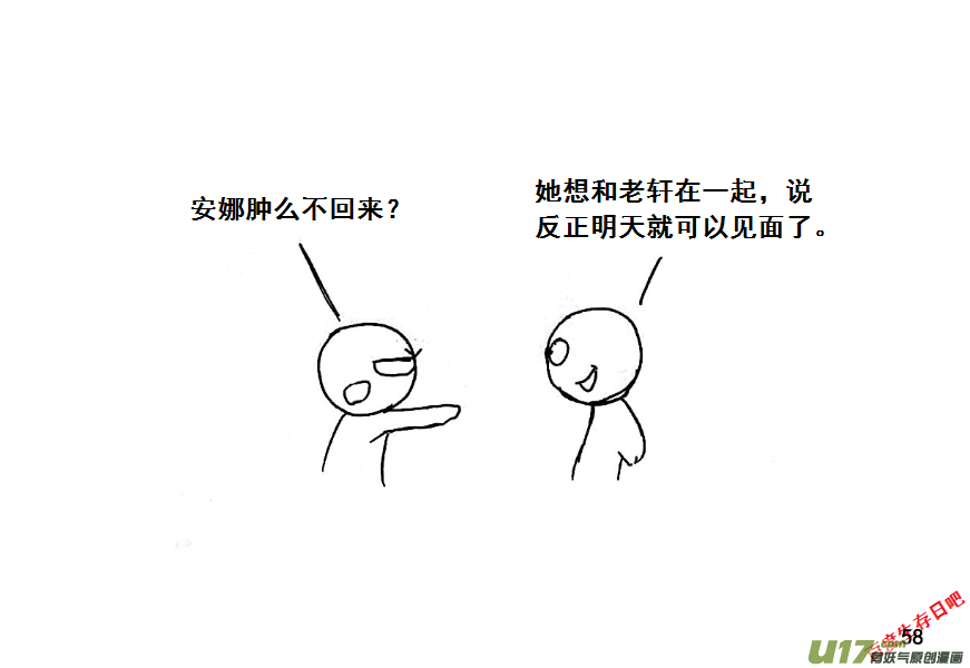 生存日韩漫全集-（第八季）3重逢（2）无删减无遮挡章节图片 
