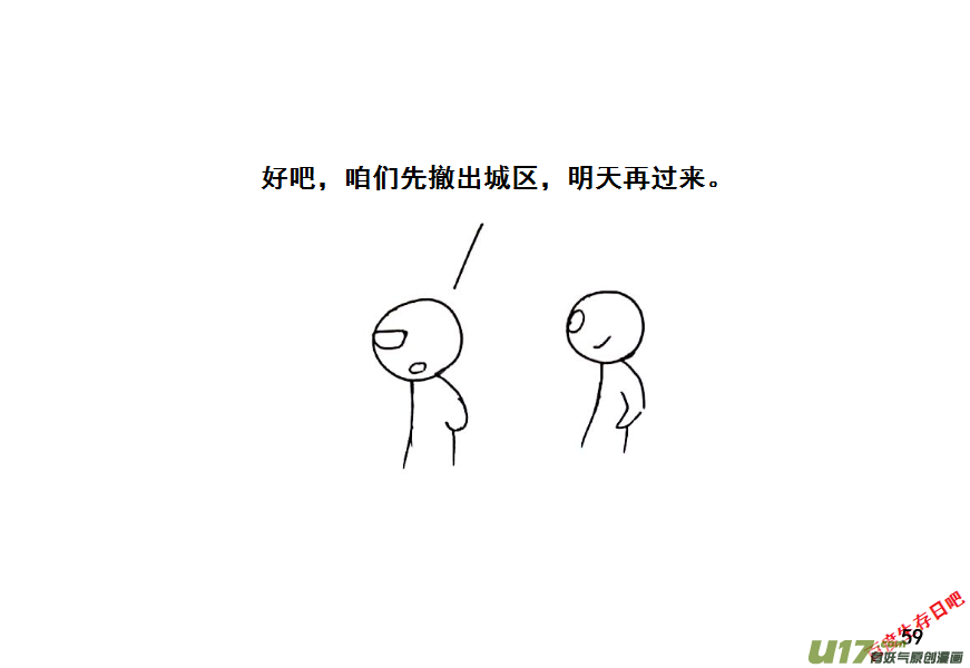 生存日韩漫全集-（第八季）3重逢（2）无删减无遮挡章节图片 