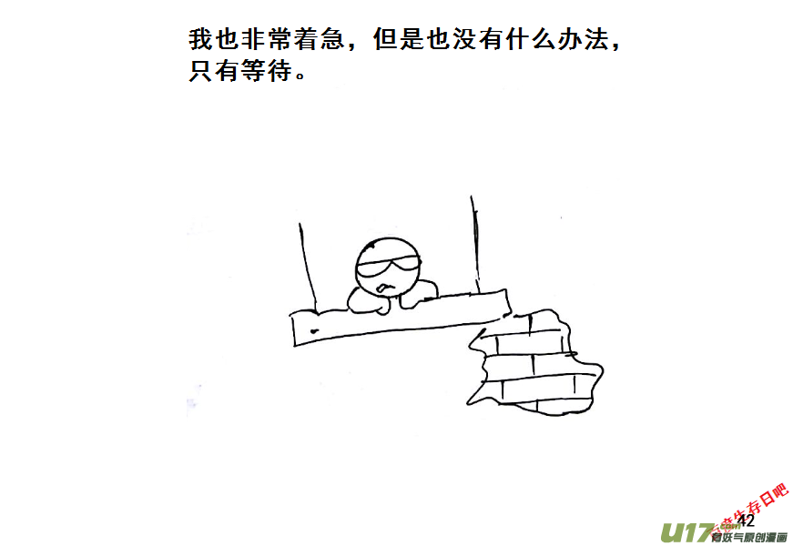 生存日韩漫全集-（第八季）3重逢（2）无删减无遮挡章节图片 