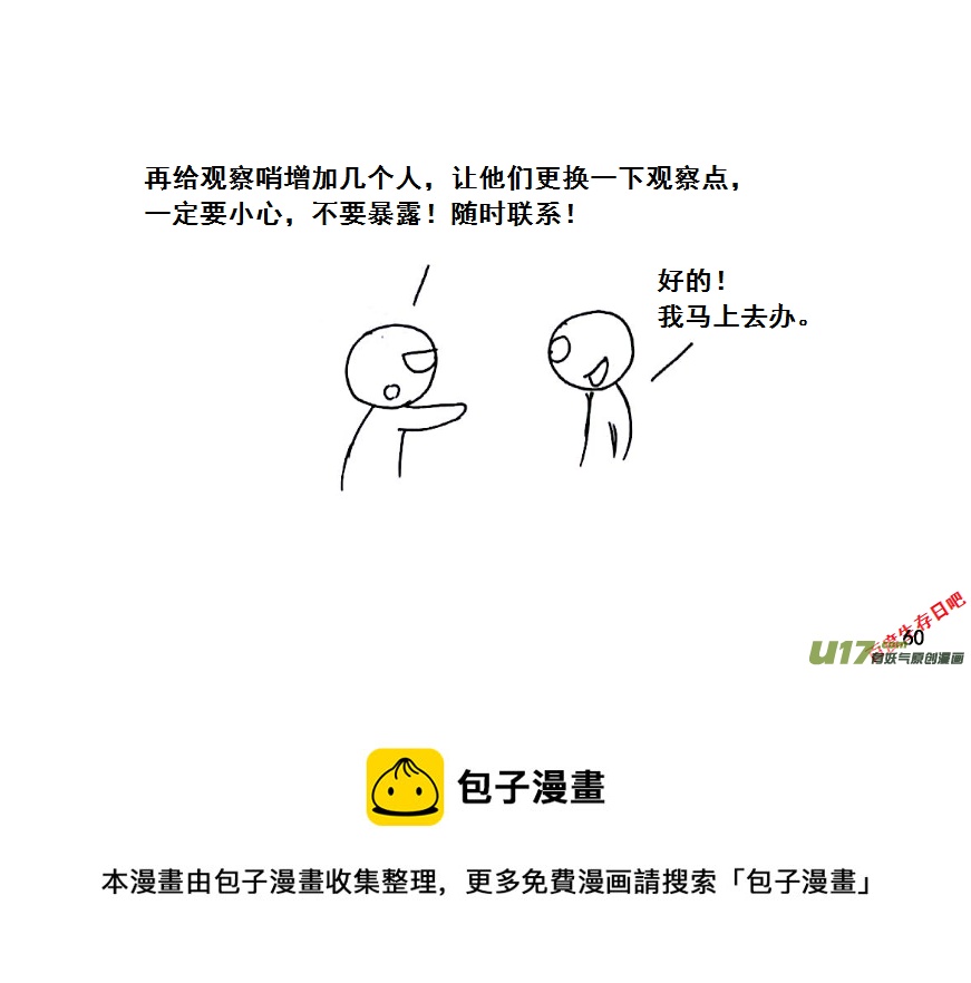 生存日韩漫全集-（第八季）3重逢（2）无删减无遮挡章节图片 