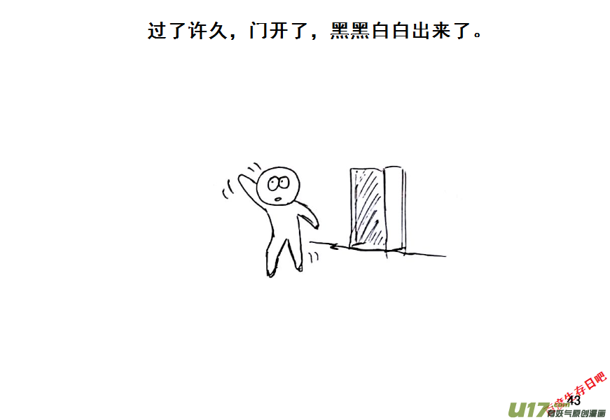 生存日韩漫全集-（第八季）3重逢（2）无删减无遮挡章节图片 