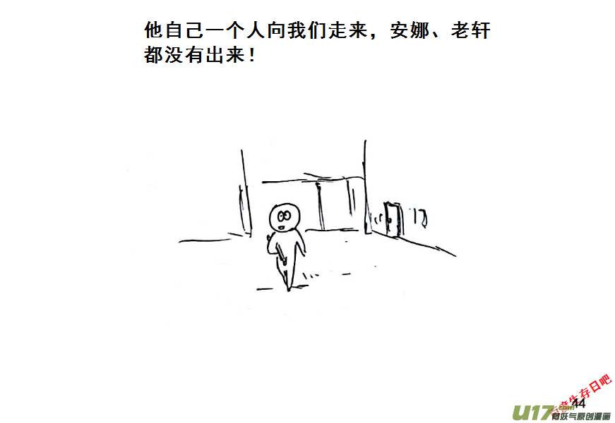 生存日韩漫全集-（第八季）3重逢（2）无删减无遮挡章节图片 