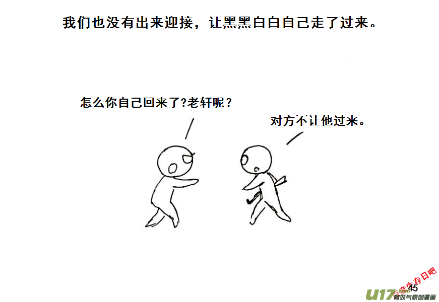 生存日韩漫全集-（第八季）3重逢（2）无删减无遮挡章节图片 