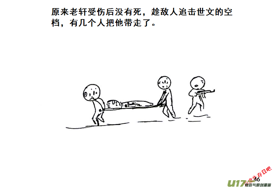 生存日韩漫全集-（第八季）3重逢（2）无删减无遮挡章节图片 