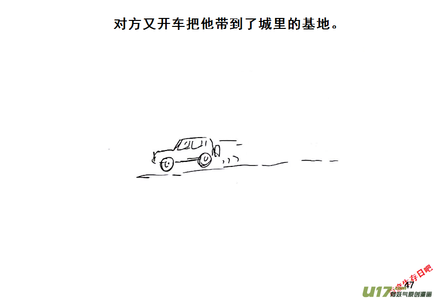 生存日韩漫全集-（第八季）3重逢（2）无删减无遮挡章节图片 