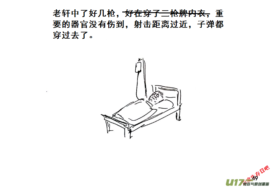 生存日韩漫全集-（第八季）3重逢（2）无删减无遮挡章节图片 