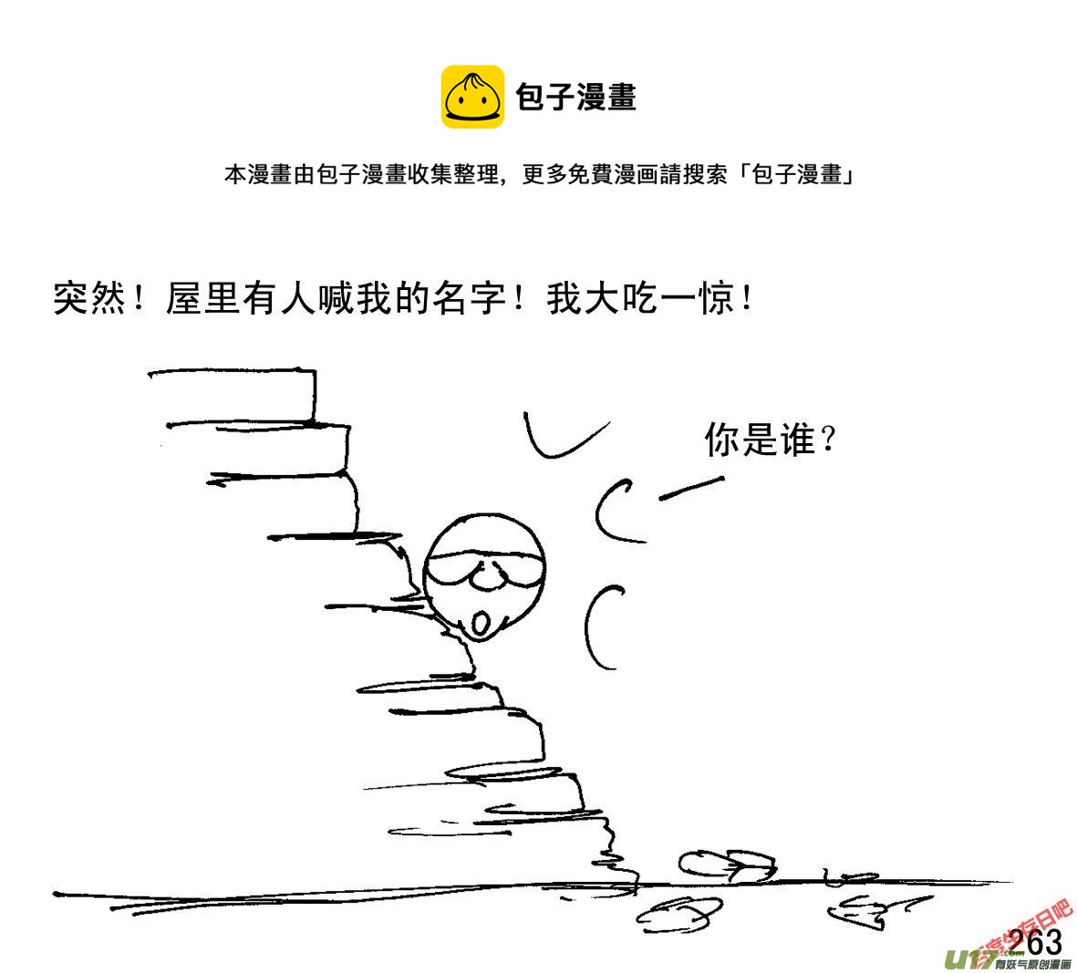 生存日韩漫全集-（第一季）25小学同学无删减无遮挡章节图片 