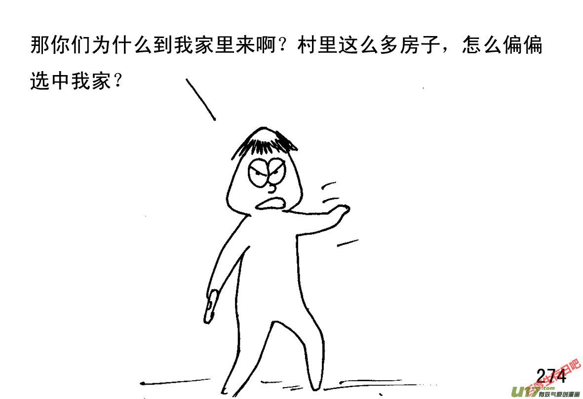 生存日韩漫全集-（第一季）25小学同学无删减无遮挡章节图片 