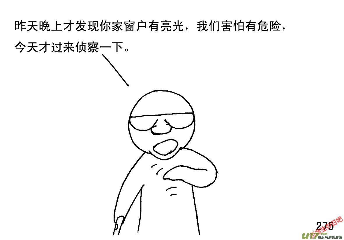 生存日韩漫全集-（第一季）25小学同学无删减无遮挡章节图片 